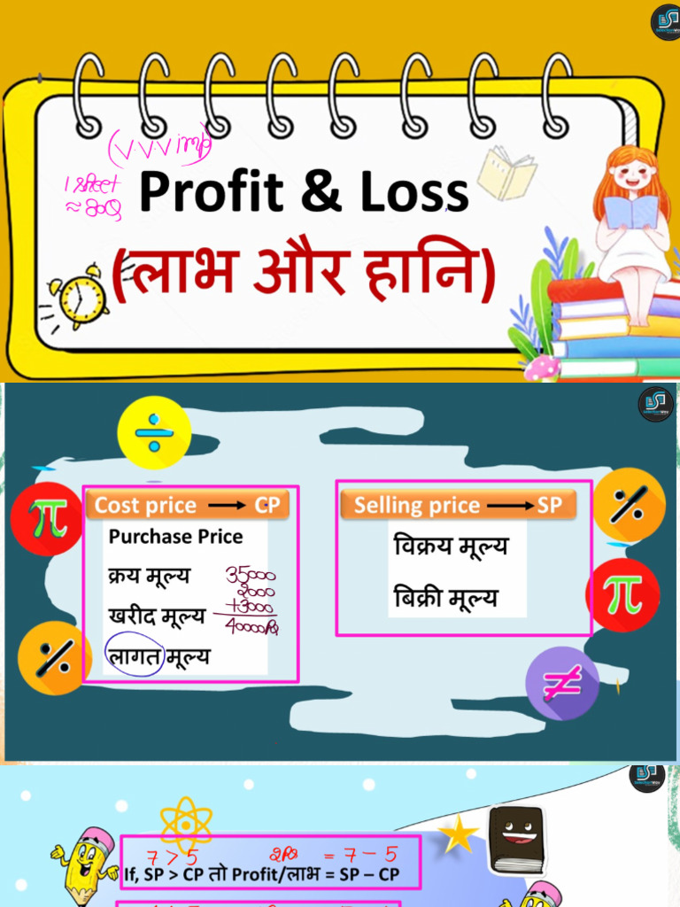 Profit and Loss Class 01 | PDF