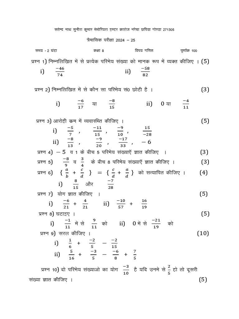 8th Math H.M | PDF