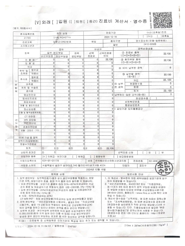 6795 Compressed | PDF