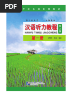 汉语教程》 3 上| PDF