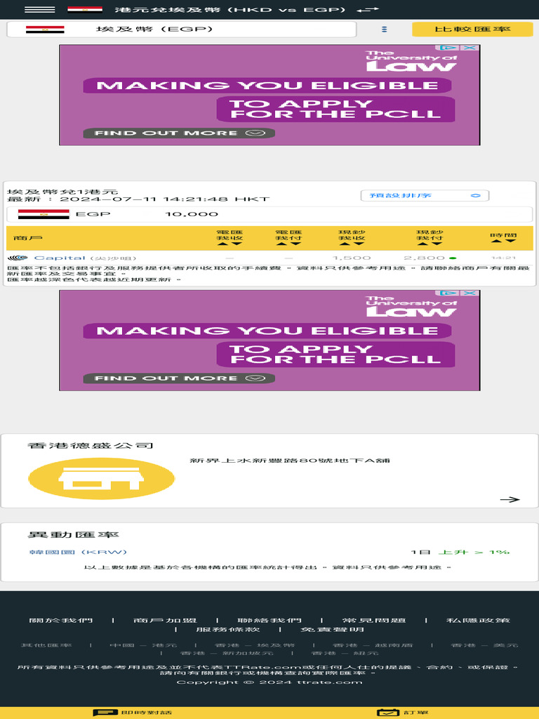 港元兌埃及幣(Hkd vs Egp) - Ttrate.com香港香港各找換店及銀行最新外幣匯率| PDF