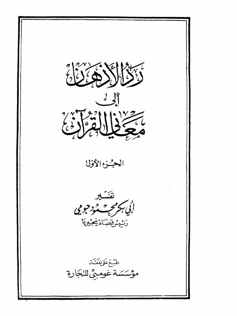 Raddul Azhan | PDF