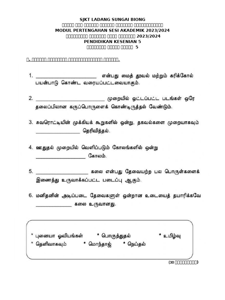 PS Year 5 | PDF