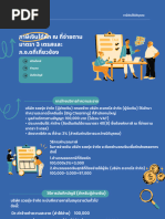 ภงด53 ใบแนบ | PDF
