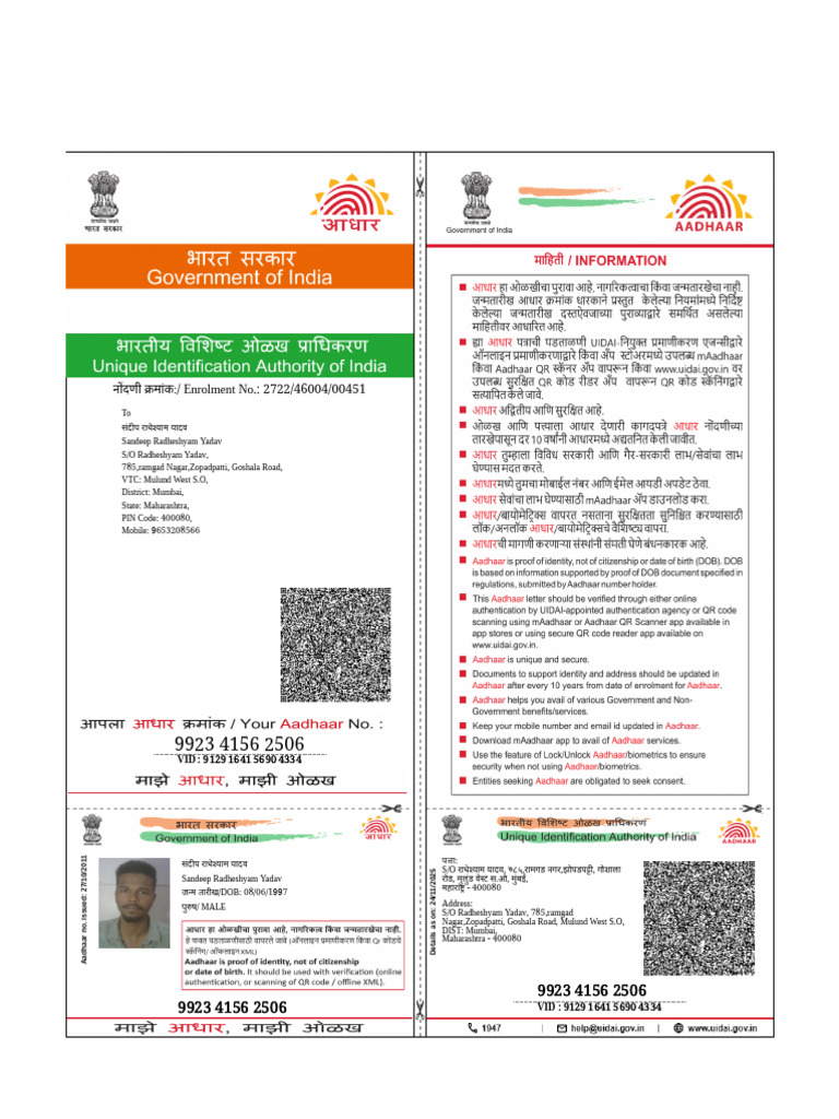 E Aadhar Sandeep | PDF