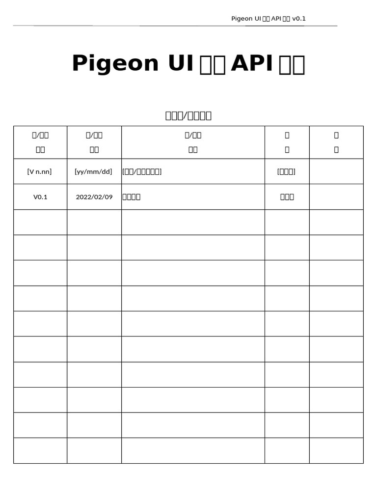 Pigeon UI APIName | PDF
