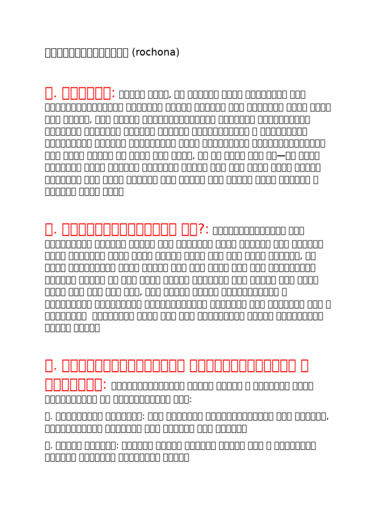 (Rochona) | PDF