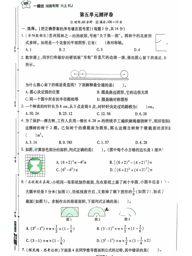 12 13-14作业 | PDF