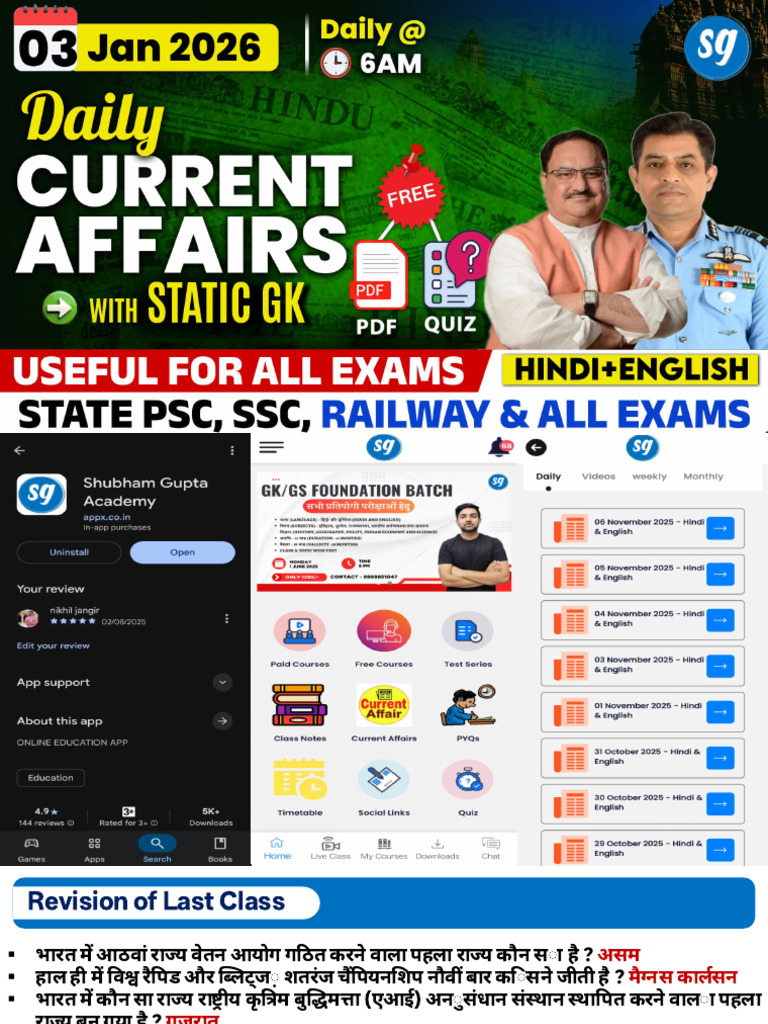 03 January 2026 Current Affairs | PDF