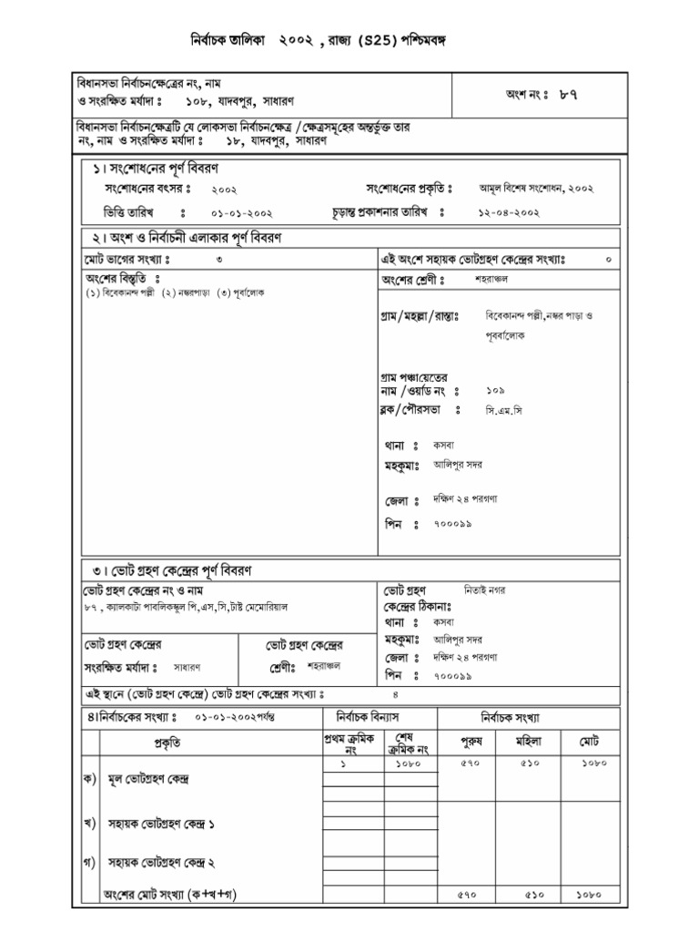 EngineeringConcepts 1 | PDF