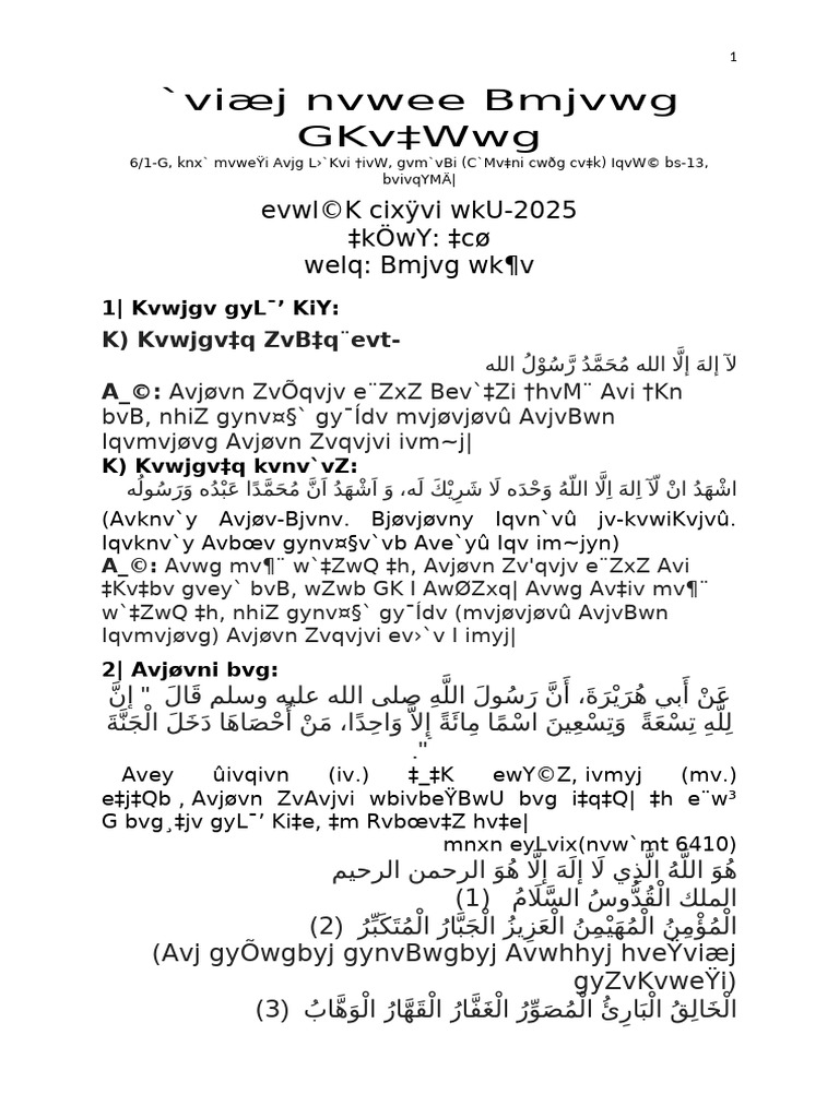 Islam | PDF