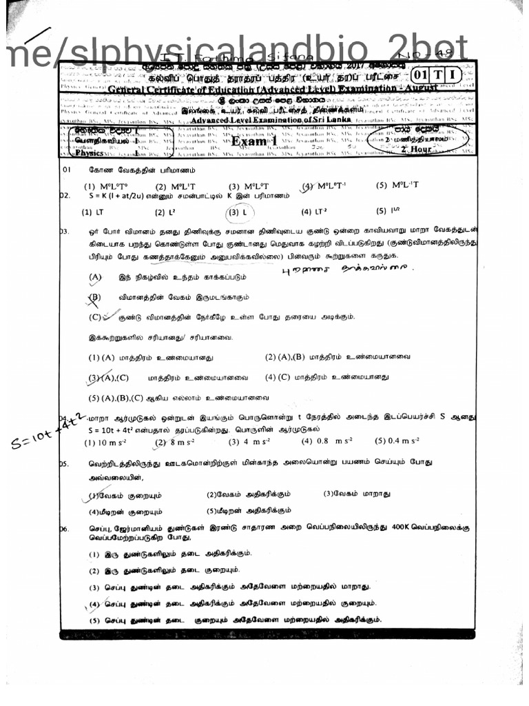 Jeyasuthan Sir Model Paper 1 4 18batch SLPBSB | PDF