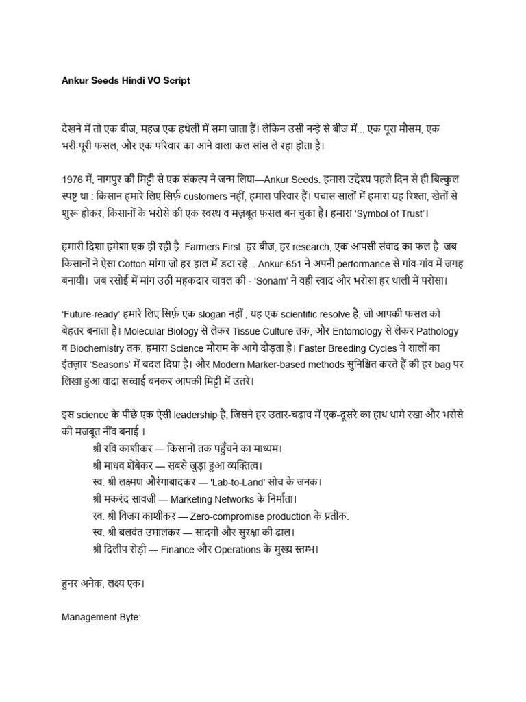 Ankur Seeds Hindi Script - 29 Dec '25 | PDF