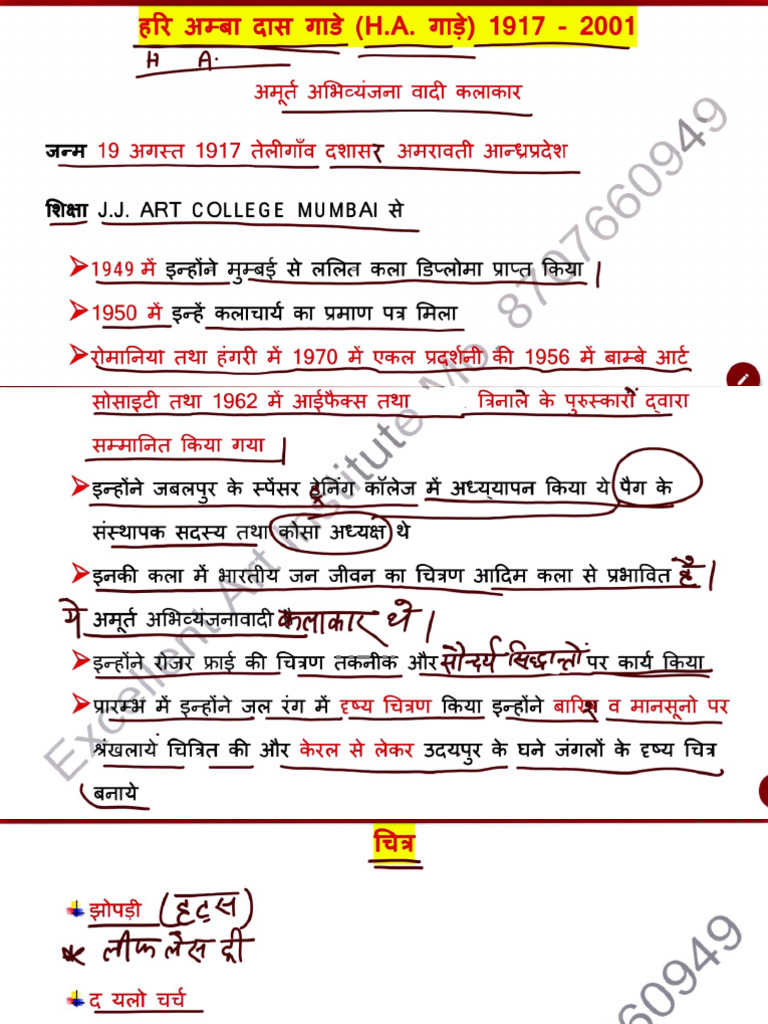 Fine Arts Class 12 Notes Easy To Read & Write | PDF