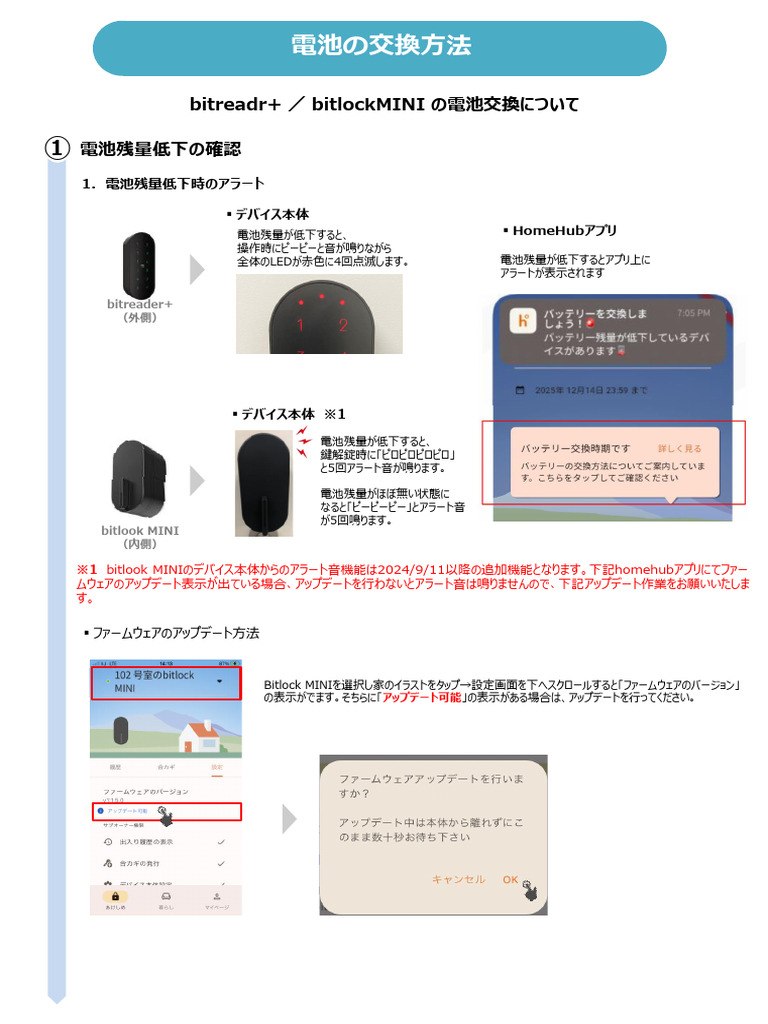 Battery Bitlock | PDF