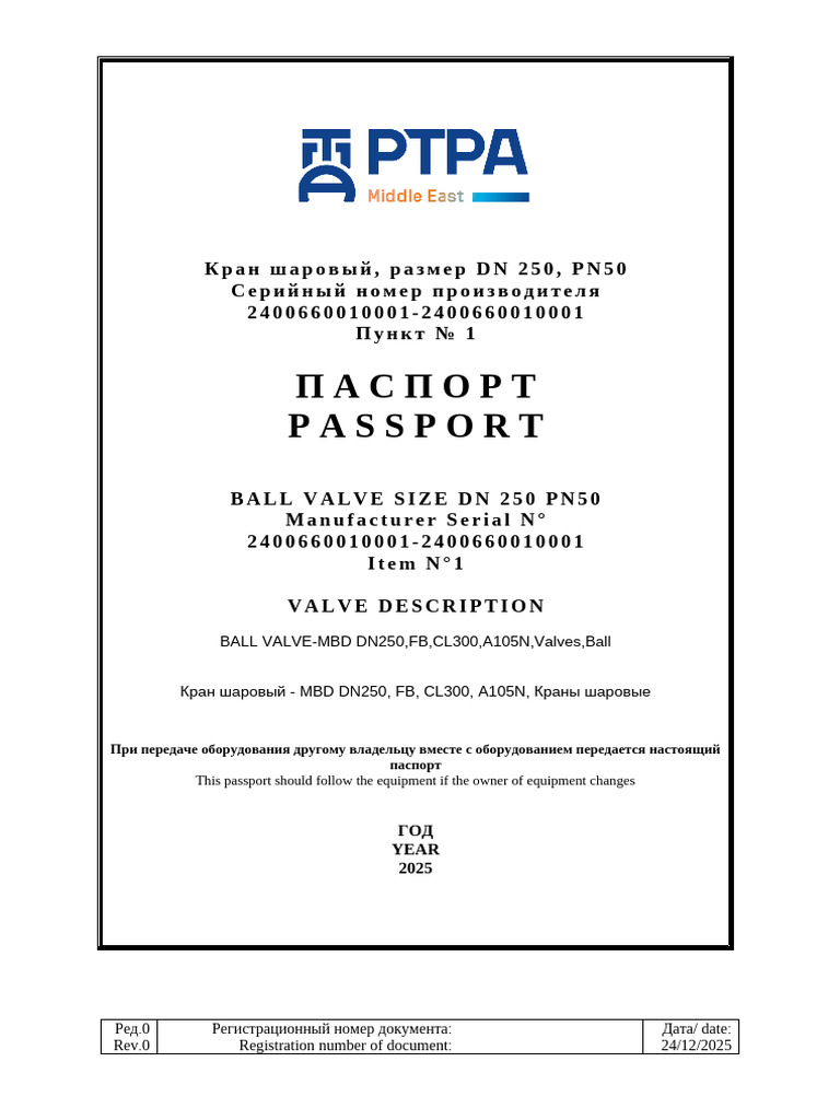240066-001 - Technical Passport Rev 00 (Ball) | PDF