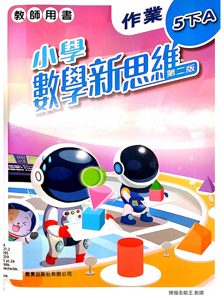 小学5年 Daily Support 算数 小学5年 Daily Support 算数 Amazon.com: 小学学霸天天计算五年级上册