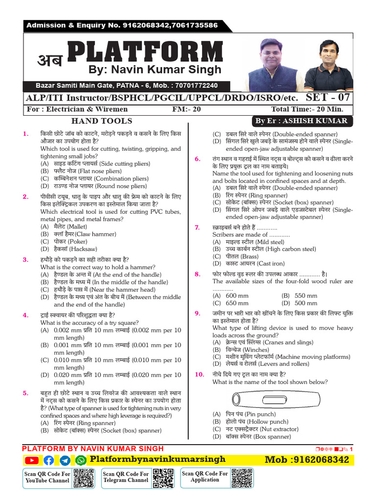 Set 7 | PDF