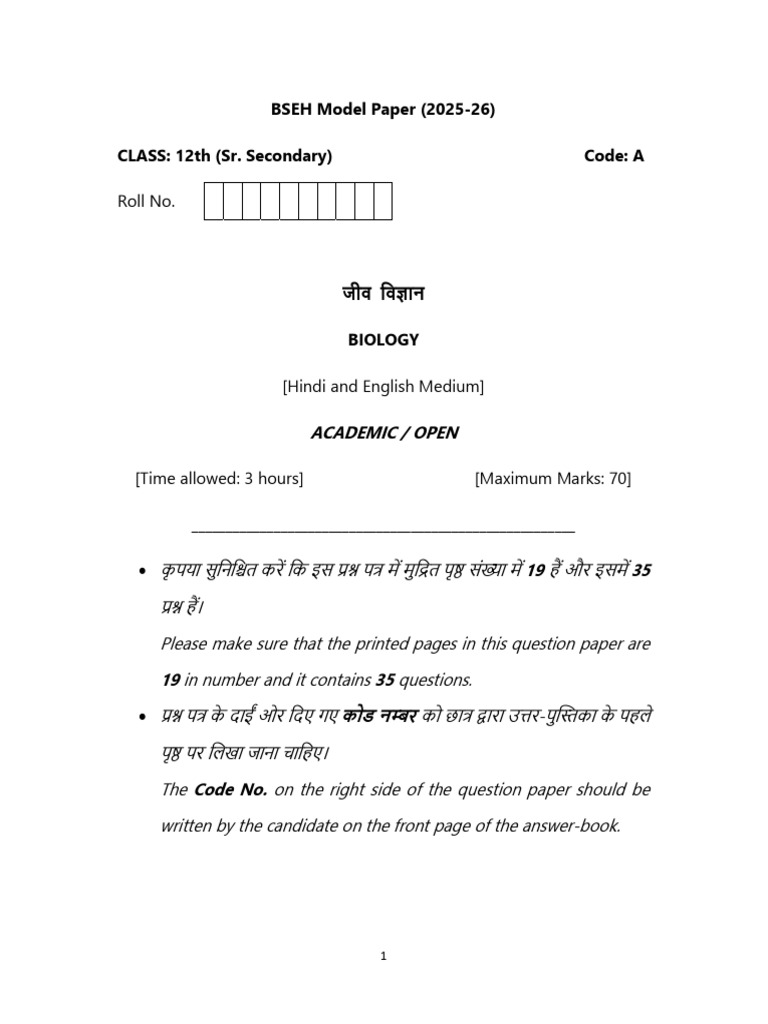 BSEH Model Paper (2025-26) CLASS: 12th (Sr. Secondary) Code: A | PDF