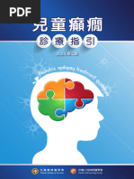 以功能性磁振造影及腦電訊號觀察超音波施於癲癇模型之神經調控效應| PDF