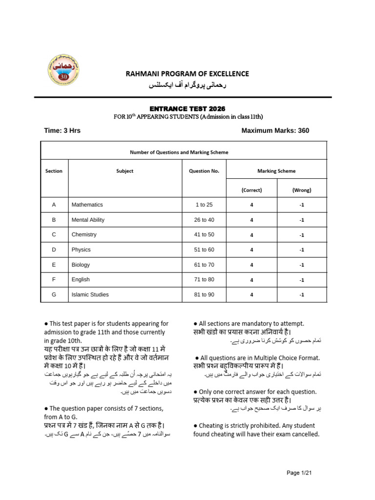 Email QP For Class 11 Currently in 10 - Done | PDF