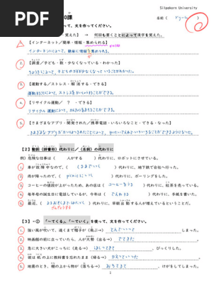 中級へ行こう1課〜10課ppt Edited - 中級へ行こう 10課 | PDF