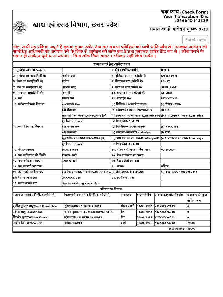 Online Ration Card Management | PDF