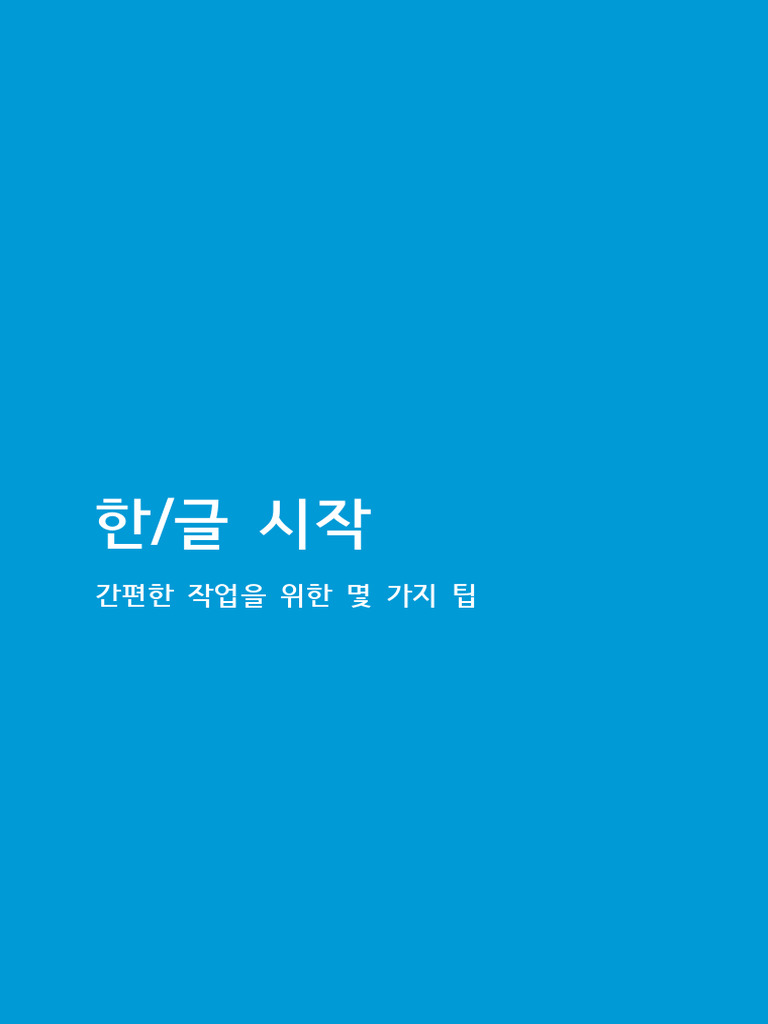 Welcome To HWP | PDF