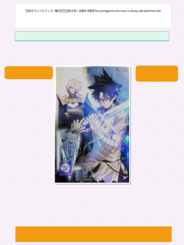 Overpowered Sword Chapter 148 Read Manga Immediately | PDF | Virtue