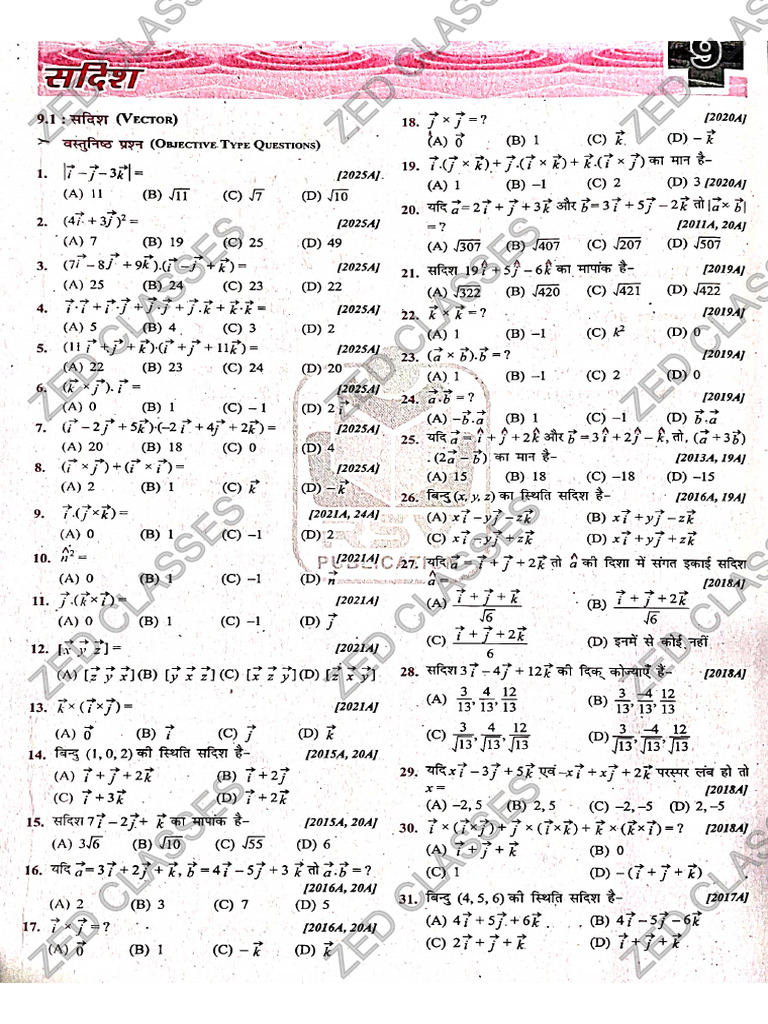 Vector Objective 2026 | PDF