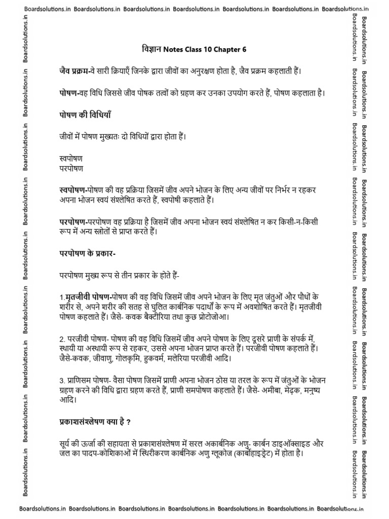 Science CH 6 Class 10 | PDF