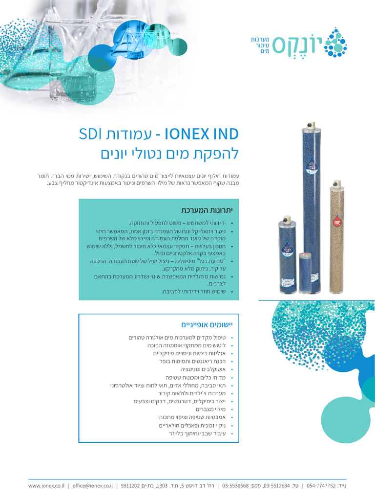 Ionex Ind 2021 | PDF