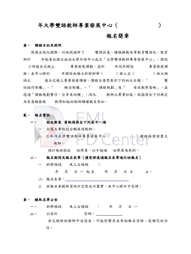 2025 ESP PD Program Registration Guide | PDF | Learning