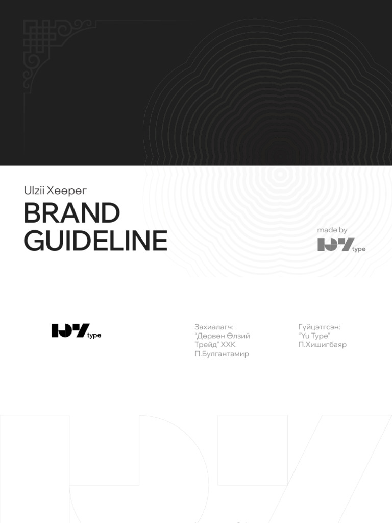 Ulzi Huurug Brand Guidelines | PDF