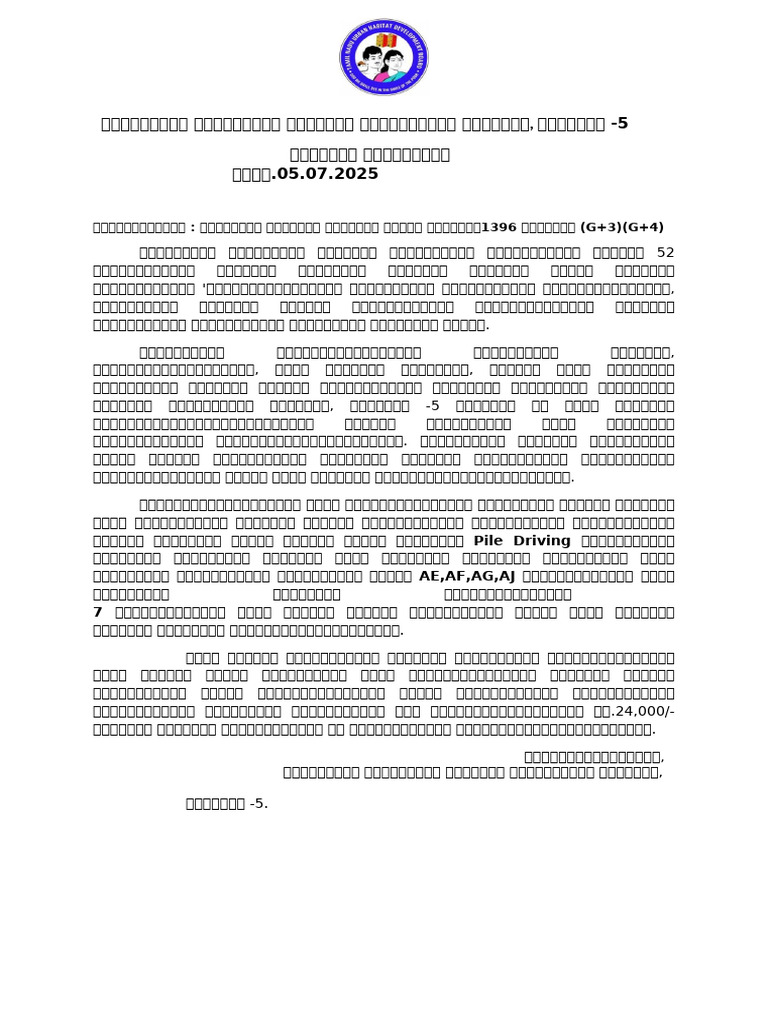 Notice 2025 | PDF