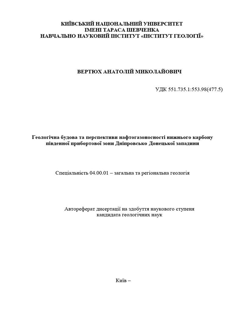 Aref Vertjukh A.M. | PDF
