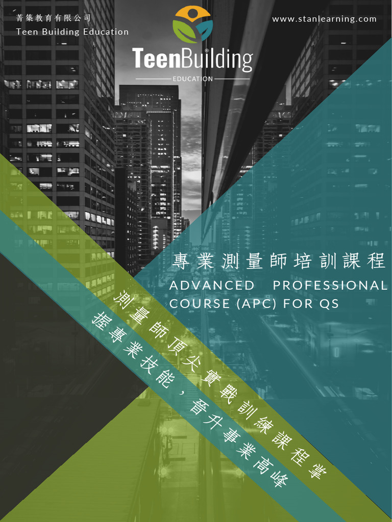 2026 HKIS APC Paper 1 Course Leaflet (FINAL) | PDF