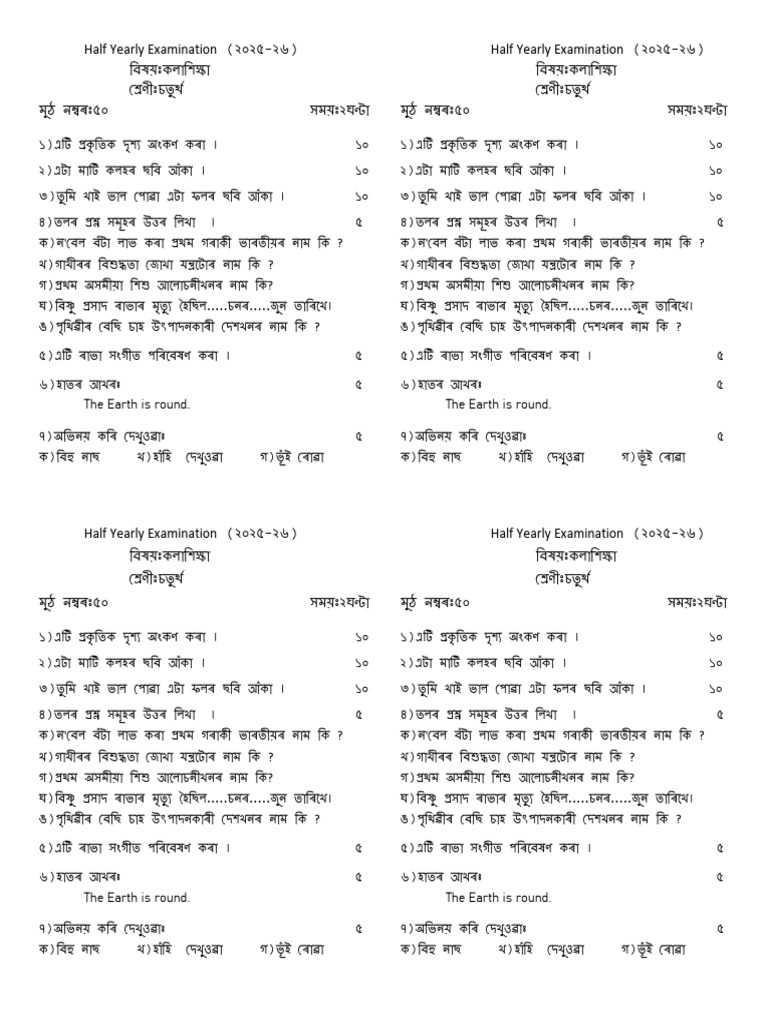 Cls 4 | PDF