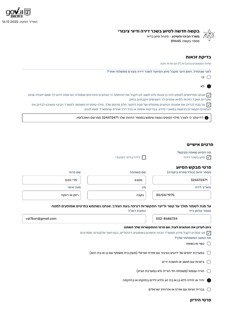 Rental Assistance Public Housing@Moch - Gov.il 89645 | PDF
