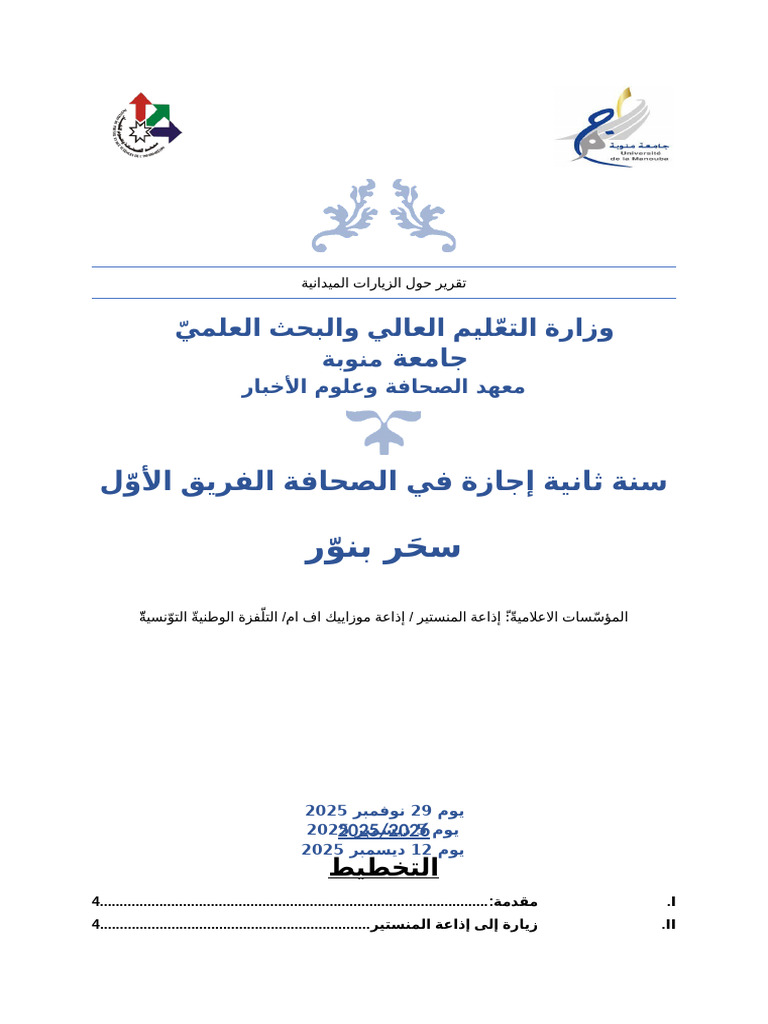 Saharr | PDF