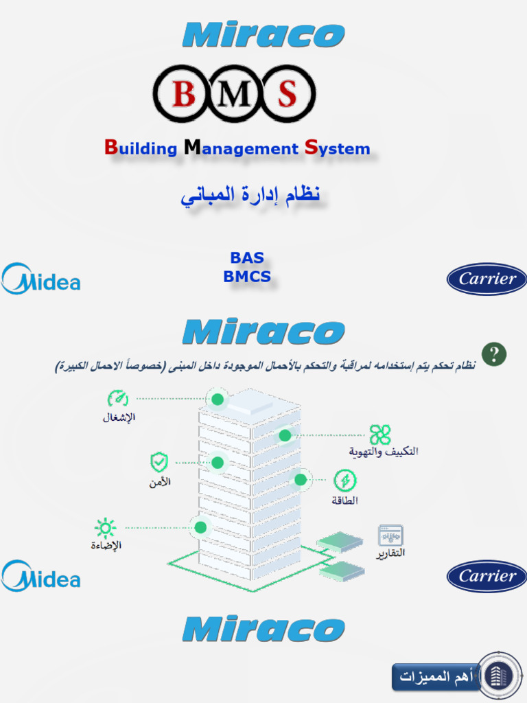 BMS 2026 Arabic | PDF