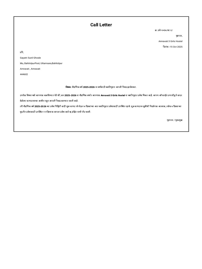 Gayatri Call Letter | PDF