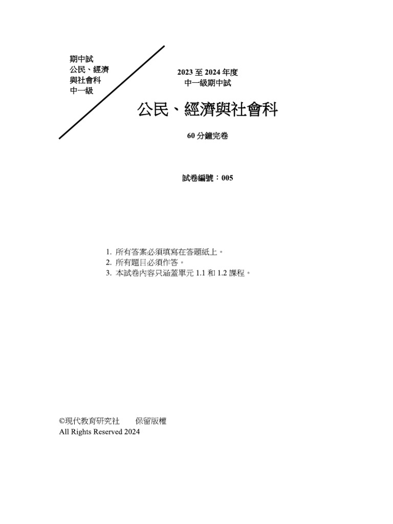 Ces Mock Paper s1 005 Chi Sam | PDF