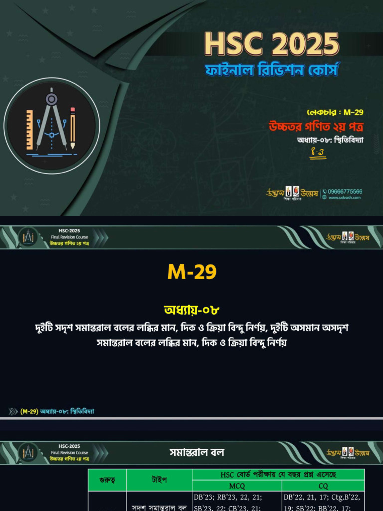 Udvash | PDF