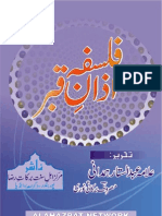 Falsafah e Azan e Qabr (Urdu)