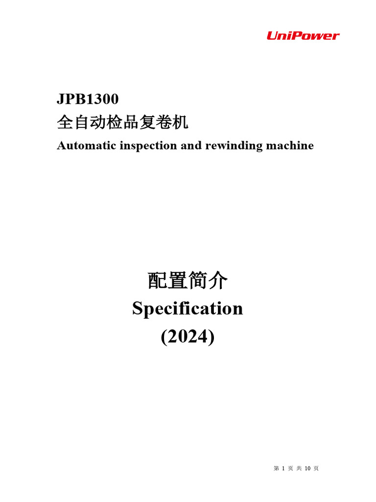Specification JPB1300 Inspection and Rewinding Machine | PDF