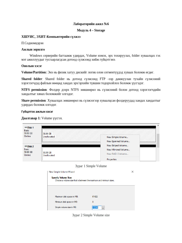 Lab 6 - Storage | PDF
