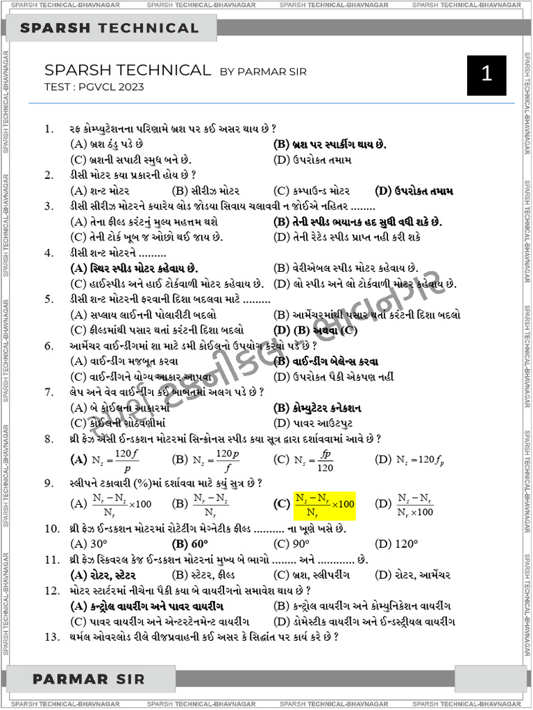 PGVCL 2023 Technical Test Guide | PDF