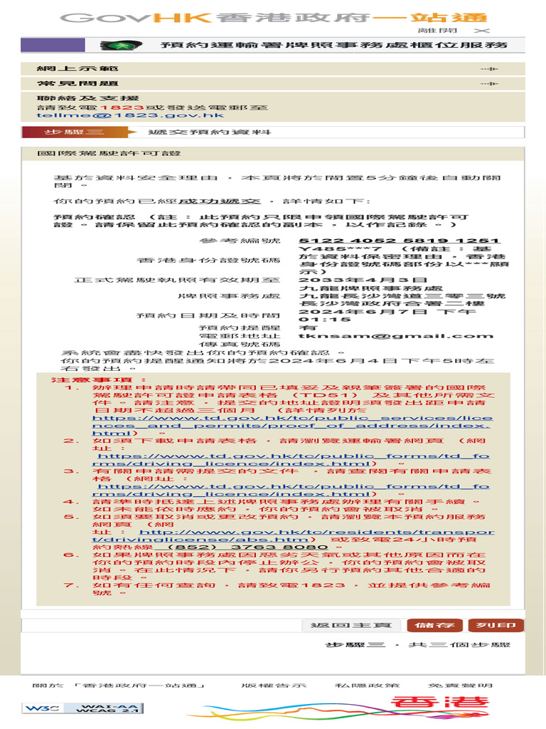 Screen ID SC-512-1 - 009 | PDF