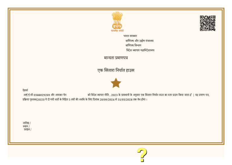 One Star Export House Certificate 2024 | PDF